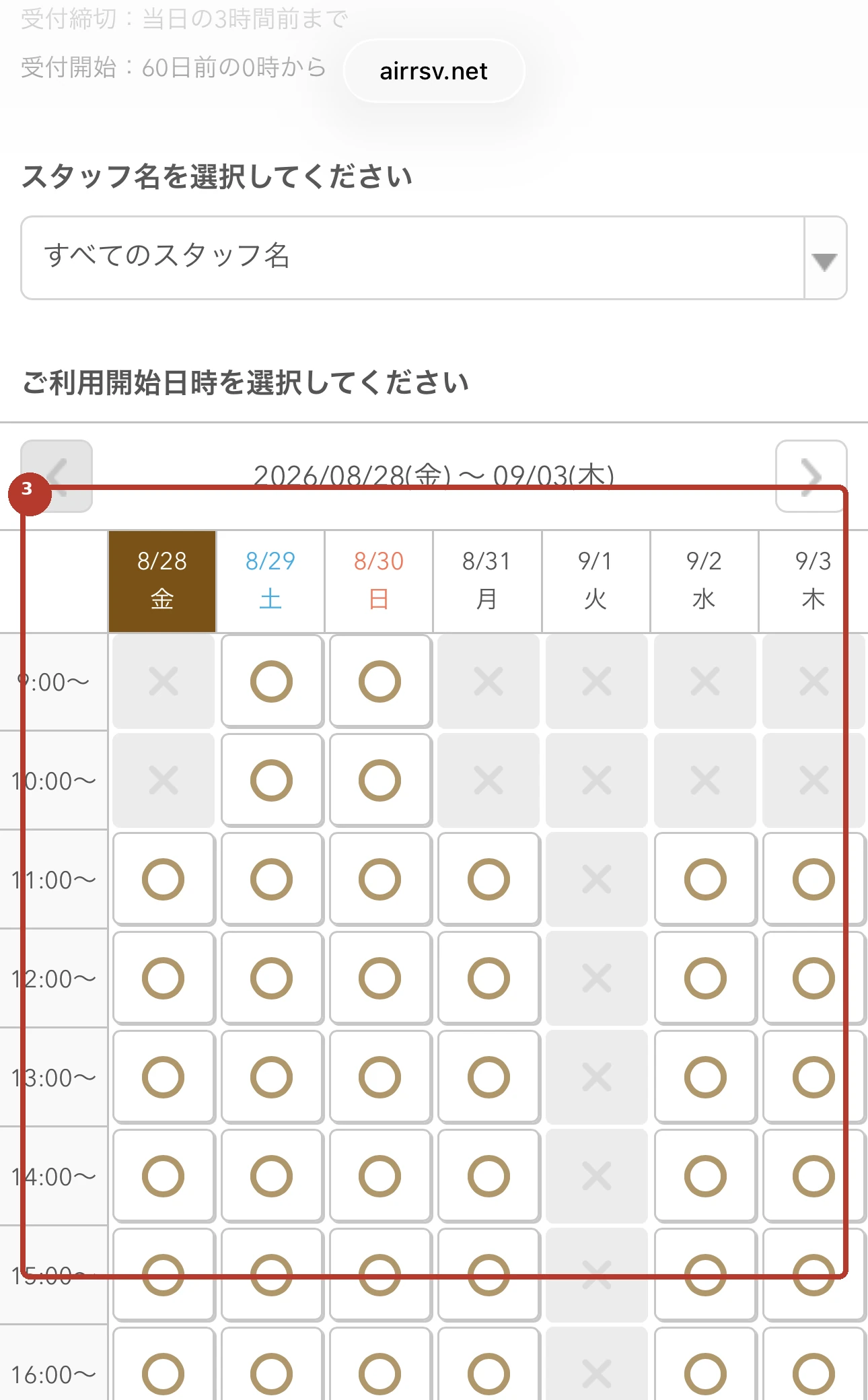Choose date & time — real AirRESERVE screen with the touch area marked